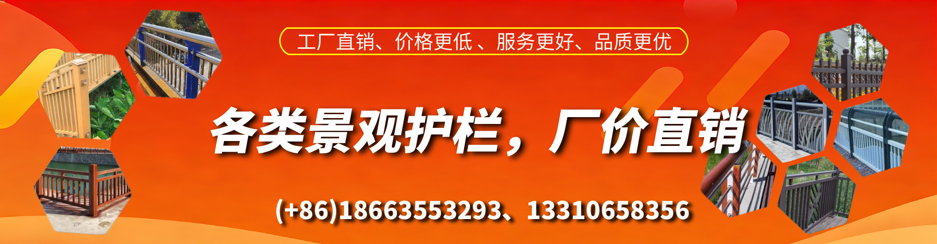 长岭景观护栏生产厂家